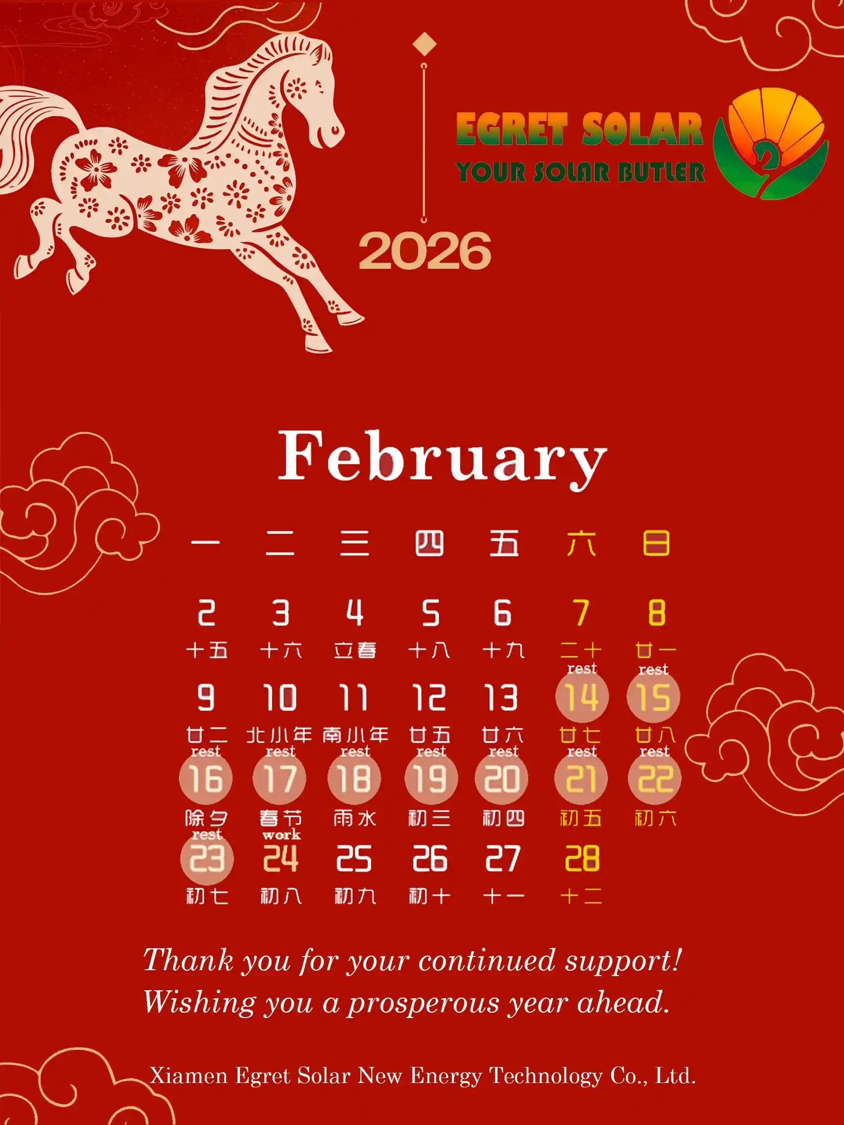 एग्रेट सोलर फॅक्टरी हॉलिडे क्लोजर स्मरणपत्र